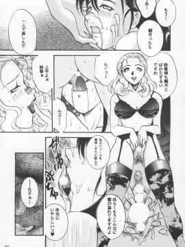 [あずき紅] 朧月都市 COMIC BOOK 01-13_04_jomoi_MMMIX-179