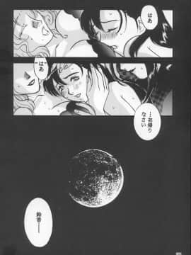 [あずき紅] 朧月都市 COMIC BOOK 01-13_04_jomoi_MMMIX-184