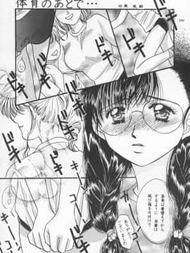 [あずき紅] 朧月都市 COMIC BOOK 01-13_04_jomoi_MMMIX-186