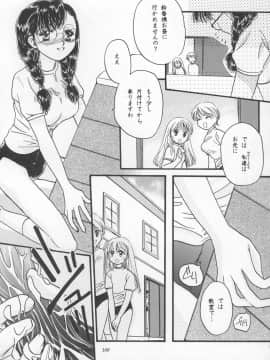 [あずき紅] 朧月都市 COMIC BOOK 01-13_04_jomoi_MMMIX-187