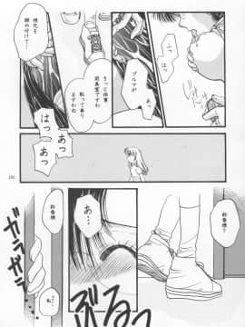 [あずき紅] 朧月都市 COMIC BOOK 01-13_04_jomoi_MMMIX-189