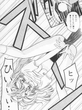 [あずき紅] 朧月都市 COMIC BOOK 01-13_04_jomoi_MMMIX-192