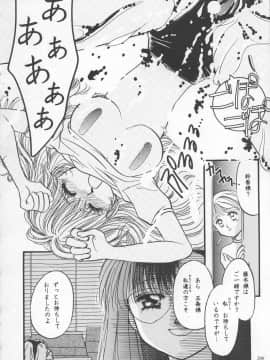 [あずき紅] 朧月都市 COMIC BOOK 01-13_04_jomoi_MMMIX-196