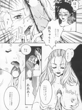[あずき紅] 朧月都市 COMIC BOOK 01-13_04_jomoi_MMMIX-201