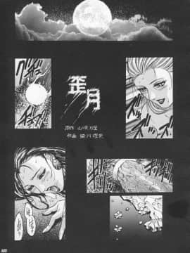 [あずき紅] 朧月都市 COMIC BOOK 01-13_04_jomoi_MMMIX-207