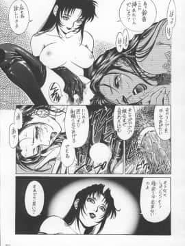 [あずき紅] 朧月都市 COMIC BOOK 01-13_04_jomoi_MMMIX-209