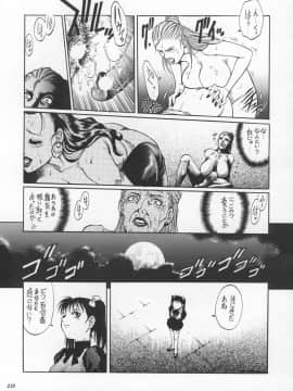 [あずき紅] 朧月都市 COMIC BOOK 01-13_04_jomoi_MMMIX-217