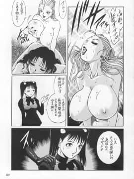 [あずき紅] 朧月都市 COMIC BOOK 01-13_04_jomoi_MMMIX-221
