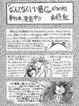 [あずき紅] 朧月都市 COMIC BOOK 01-13_04_jomoi_MMMIX-236