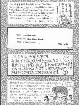 [あずき紅] 朧月都市 COMIC BOOK 01-13_04_jomoi_MMMIX-239