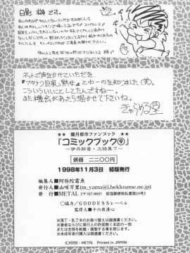 [あずき紅] 朧月都市 COMIC BOOK 01-13_04_jomoi_MMMIX-240
