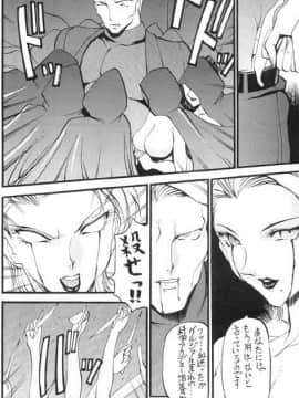 [あずき紅] 朧月都市 COMIC BOOK 01-13_05_Misty Moon Metropolis 10 - 014