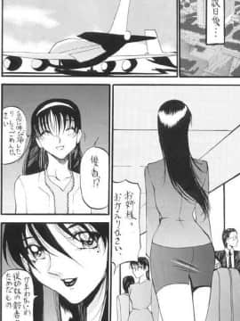 [あずき紅] 朧月都市 COMIC BOOK 01-13_05_Misty Moon Metropolis 10 - 016