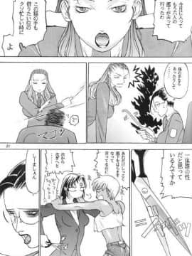 [あずき紅] 朧月都市 COMIC BOOK 01-13_05_Misty Moon Metropolis 10 - 017