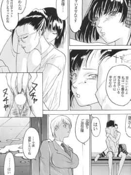 [あずき紅] 朧月都市 COMIC BOOK 01-13_05_Misty Moon Metropolis 10 - 025