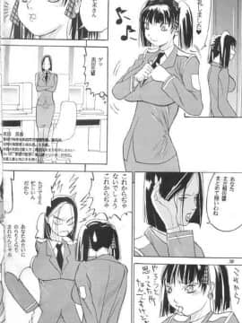 [あずき紅] 朧月都市 COMIC BOOK 01-13_05_Misty Moon Metropolis 10 - 026