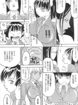 [あずき紅] 朧月都市 COMIC BOOK 01-13_05_Misty Moon Metropolis 10 - 027