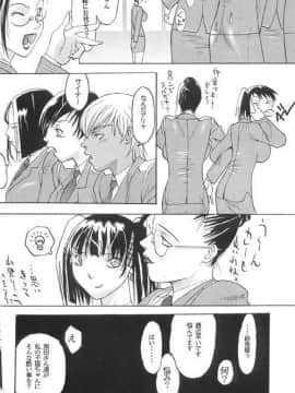 [あずき紅] 朧月都市 COMIC BOOK 01-13_05_Misty Moon Metropolis 10 - 028