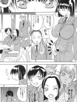[あずき紅] 朧月都市 COMIC BOOK 01-13_05_Misty Moon Metropolis 10 - 039