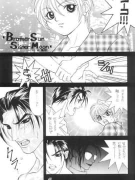 [あずき紅] 朧月都市 COMIC BOOK 01-13_05_Misty Moon Metropolis 10 - 041