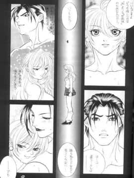 [あずき紅] 朧月都市 COMIC BOOK 01-13_05_Misty Moon Metropolis 10 - 045