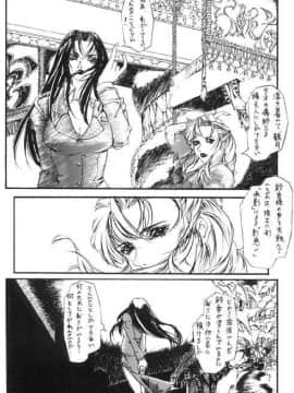 [あずき紅] 朧月都市 COMIC BOOK 01-13_05_Misty Moon Metropolis 10 - 050