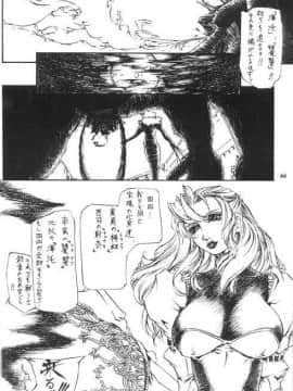 [あずき紅] 朧月都市 COMIC BOOK 01-13_05_Misty Moon Metropolis 10 - 060