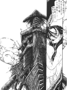 [あずき紅] 朧月都市 COMIC BOOK 01-13_05_Misty Moon Metropolis 10 - 070