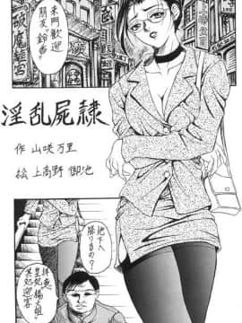 [あずき紅] 朧月都市 COMIC BOOK 01-13_05_Misty Moon Metropolis 10 - 071