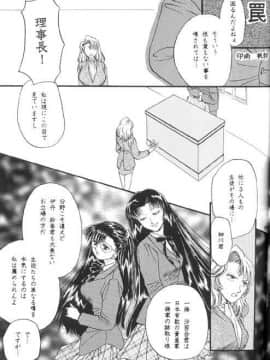 [あずき紅] 朧月都市 COMIC BOOK 01-13_05_Misty Moon Metropolis 10 - 081