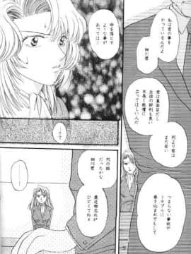 [あずき紅] 朧月都市 COMIC BOOK 01-13_05_Misty Moon Metropolis 10 - 082