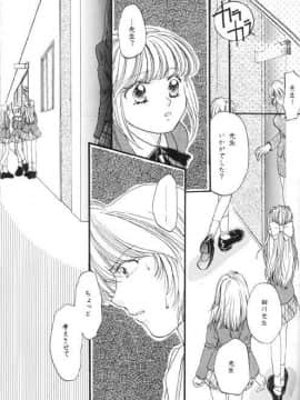 [あずき紅] 朧月都市 COMIC BOOK 01-13_05_Misty Moon Metropolis 10 - 083
