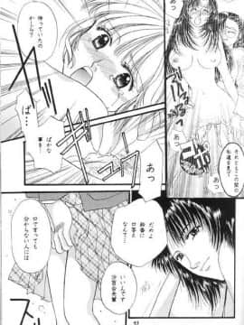[あずき紅] 朧月都市 COMIC BOOK 01-13_05_Misty Moon Metropolis 10 - 085