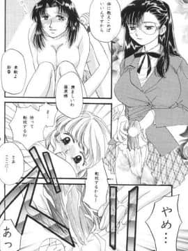 [あずき紅] 朧月都市 COMIC BOOK 01-13_05_Misty Moon Metropolis 10 - 086
