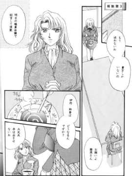 [あずき紅] 朧月都市 COMIC BOOK 01-13_05_Misty Moon Metropolis 10 - 090