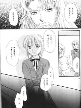 [あずき紅] 朧月都市 COMIC BOOK 01-13_05_Misty Moon Metropolis 10 - 091