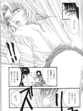 [あずき紅] 朧月都市 COMIC BOOK 01-13_05_Misty Moon Metropolis 10 - 093