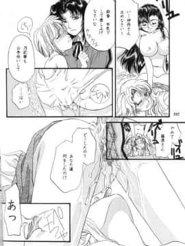 [あずき紅] 朧月都市 COMIC BOOK 01-13_05_Misty Moon Metropolis 10 - 094
