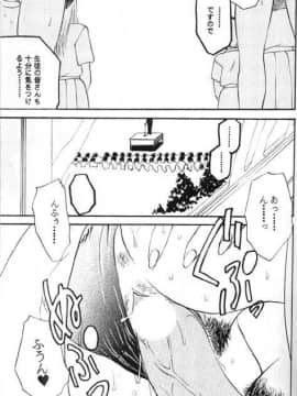 [あずき紅] 朧月都市 COMIC BOOK 01-13_05_Misty Moon Metropolis 10 - 097