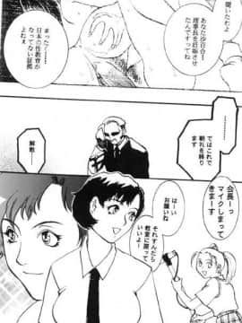 [あずき紅] 朧月都市 COMIC BOOK 01-13_05_Misty Moon Metropolis 10 - 100