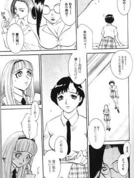 [あずき紅] 朧月都市 COMIC BOOK 01-13_05_Misty Moon Metropolis 10 - 101