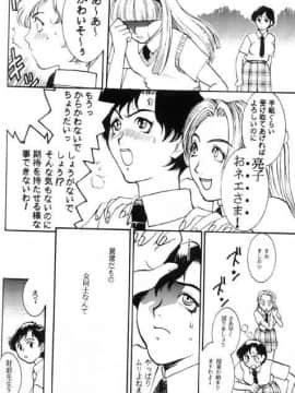 [あずき紅] 朧月都市 COMIC BOOK 01-13_05_Misty Moon Metropolis 10 - 102