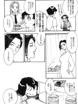 [あずき紅] 朧月都市 COMIC BOOK 01-13_05_Misty Moon Metropolis 10 - 103