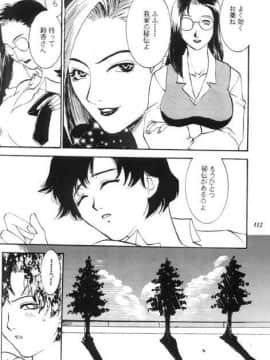 [あずき紅] 朧月都市 COMIC BOOK 01-13_05_Misty Moon Metropolis 10 - 104