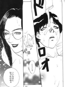 [あずき紅] 朧月都市 COMIC BOOK 01-13_05_Misty Moon Metropolis 10 - 113