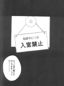 [あずき紅] 朧月都市 COMIC BOOK 01-13_05_Misty Moon Metropolis 10 - 120