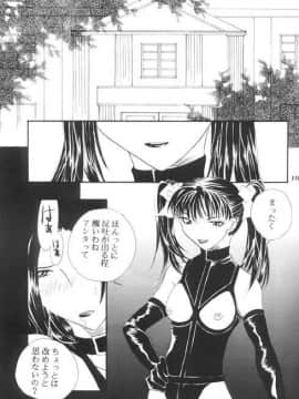 [あずき紅] 朧月都市 COMIC BOOK 01-13_05_Misty Moon Metropolis 10 - 121