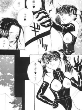 [あずき紅] 朧月都市 COMIC BOOK 01-13_05_Misty Moon Metropolis 10 - 124