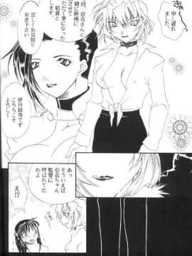 [あずき紅] 朧月都市 COMIC BOOK 01-13_05_Misty Moon Metropolis 10 - 130