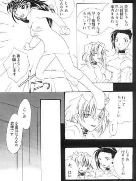 [あずき紅] 朧月都市 COMIC BOOK 01-13_05_Misty Moon Metropolis 10 - 131